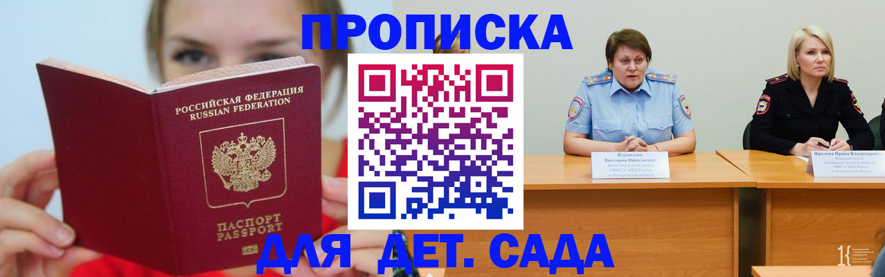 временная регистрация собственник в Унече