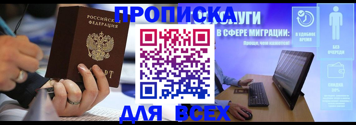 временная регистрация поиск в Унече