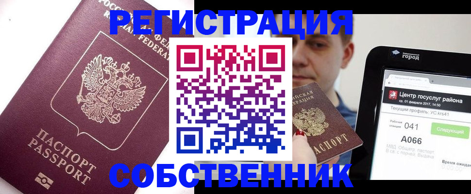 временная регистрация адрес в Унече