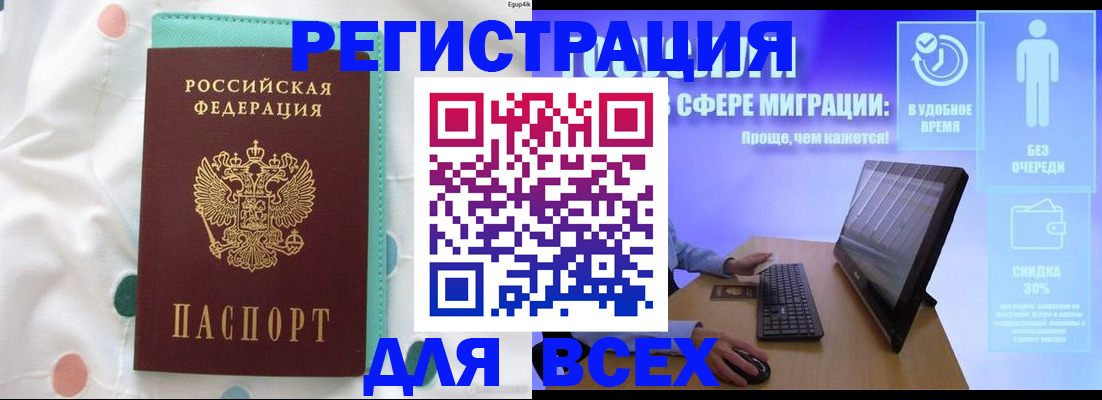 пропишу в квартире в Унече