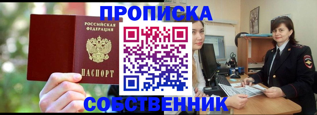 прописка иностранных граждан в Унече