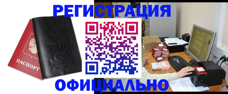временная регистрация собственник в Унече