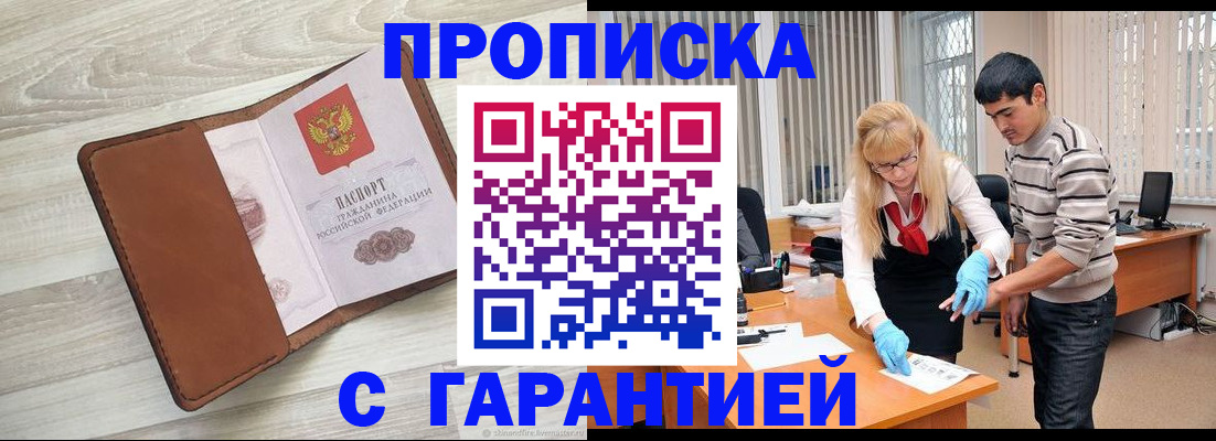миграционный учет в Унече