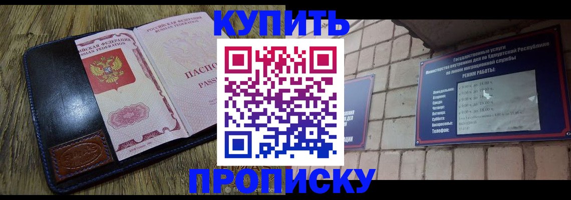 временная регистрация надежно в Унече